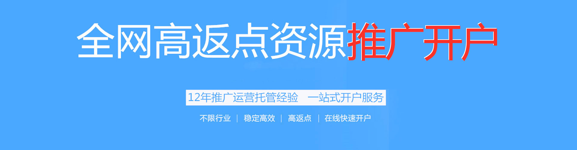 雁峰竞价广告